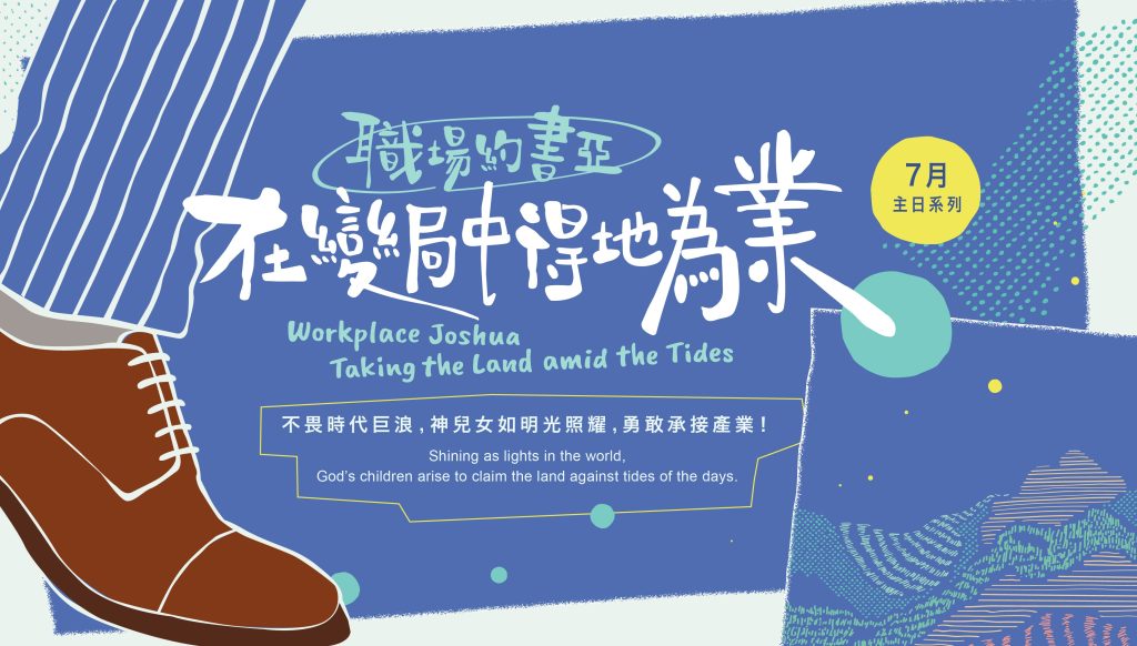 Read more about the article ㋆成人及青年主日